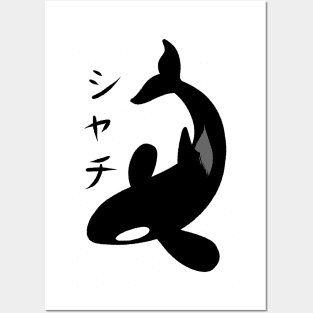 Kanji Killer Whale Posters and Art